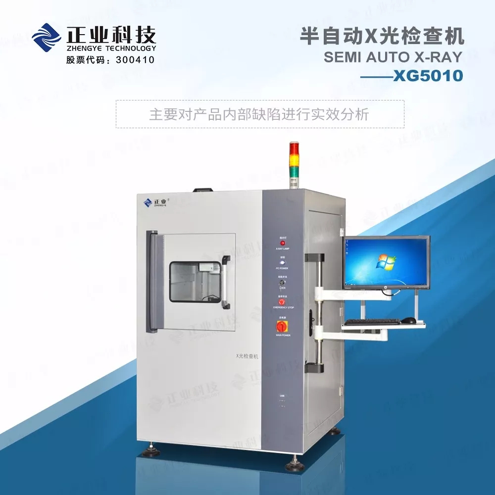 88858cc永利XRAY检测设备——产品内部缺陷实效分析好帮手