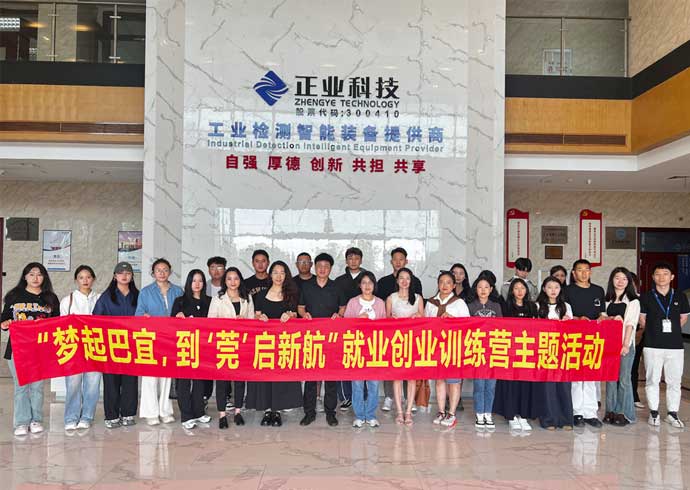 林芝市巴宜区高校毕业生赴88858cc永利科技参观交流