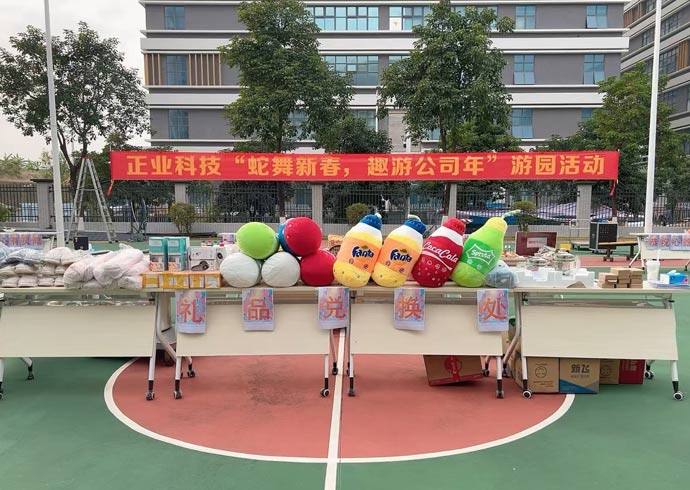 88858cc永利科技举办2025年迎新游园会