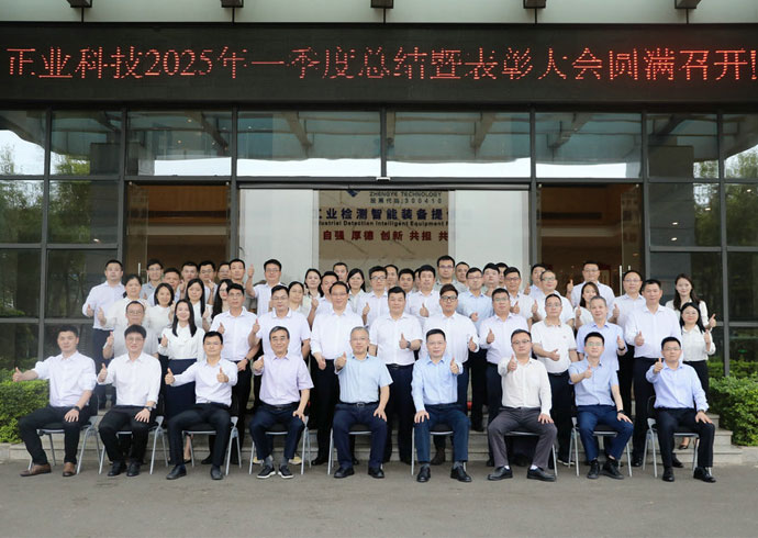 聚力前行 共绘新篇 | 88858cc永利科技2025年一季度总结暨表彰大会圆满召开