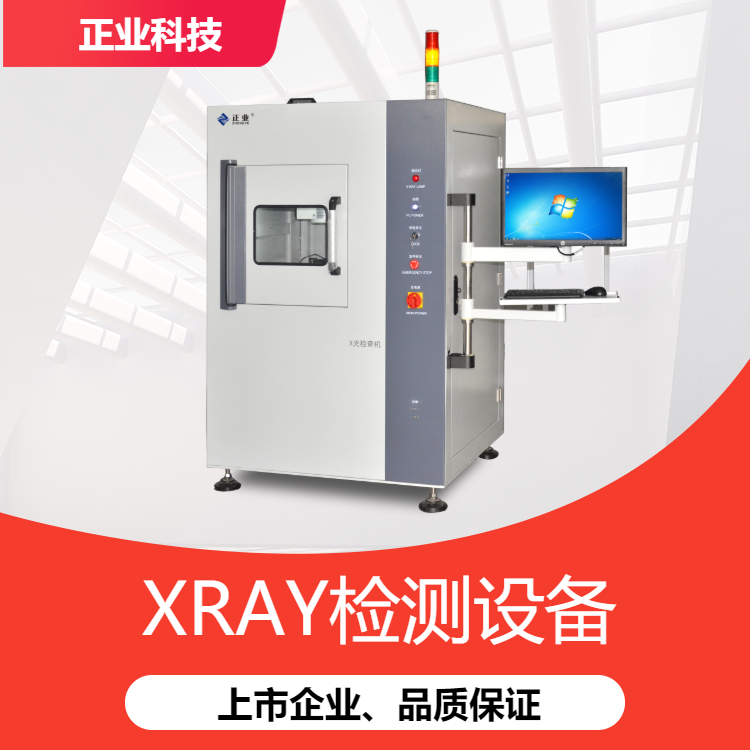 安全第一：88858cc永利X-RAY设备辐射防护技术