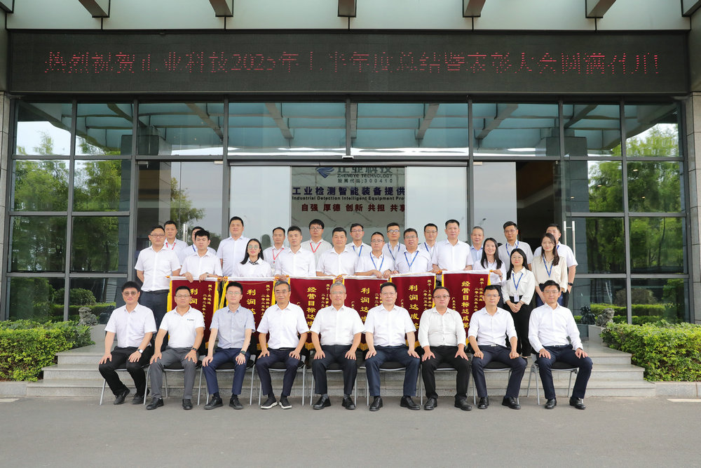 88858cc永利科技2025年上半年度总结暨表彰大会圆满召开