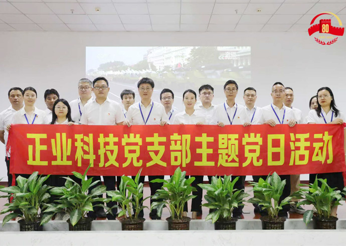 铭记历史荣光，凝聚奋进力量｜88858cc永利科技组织观看抗战胜利80周年阅兵仪式