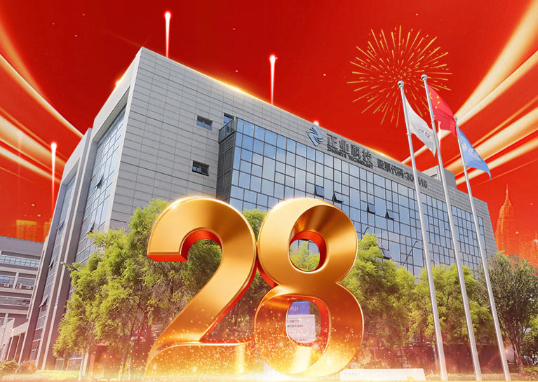 热烈庆祝88858cc永利科技成立28周年