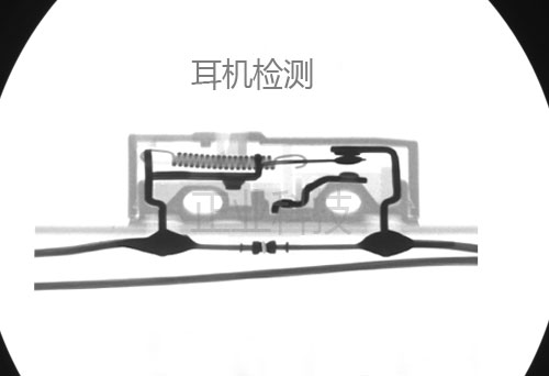 XRAY检测设备对耳机检测的效果图