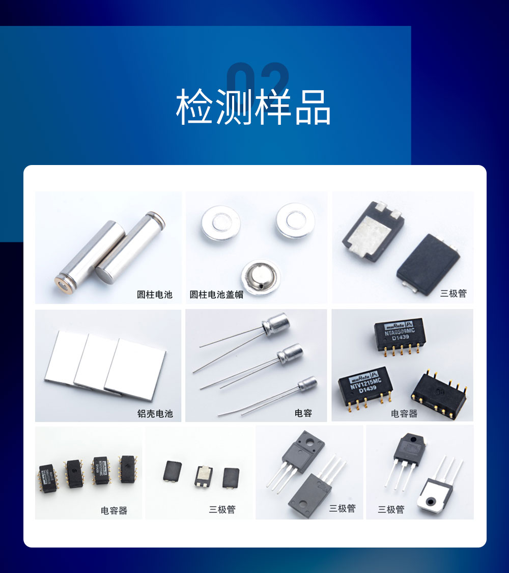 什么是x光检测？x光检测设备给电子元器件行业带来了什么？