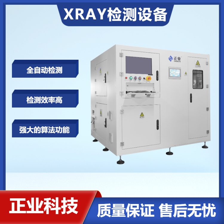 高效智能检测方案：X-RAY检测设备XG5500 助力电子制造突破质量瓶颈