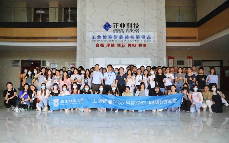 校企合作｜广东财经大学师生莅临88858cc永利科技参观交流