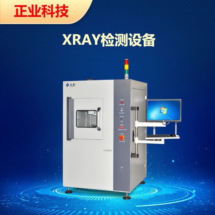 XRAY扫描与传统方法对比：芯片检测的效率提升