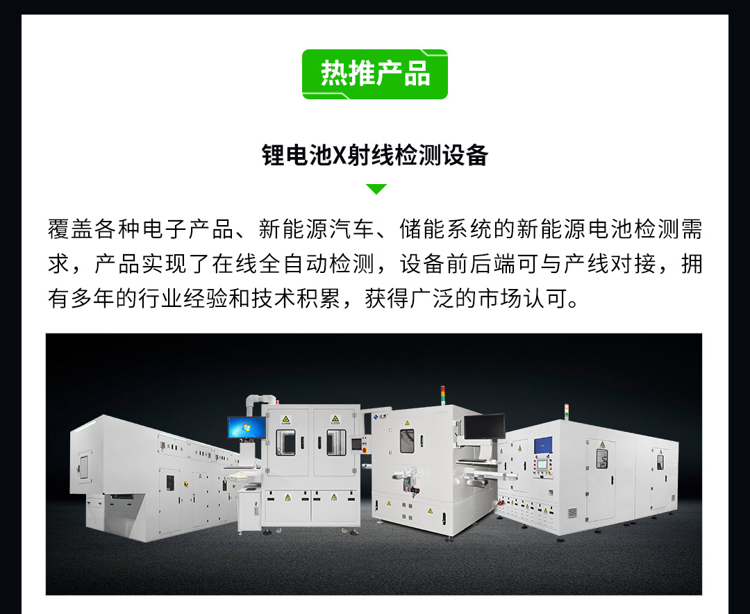 xray 检测机哪个好点