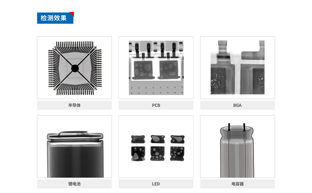 封装类型兼容：88858cc永利X-RAY设备适应性解析