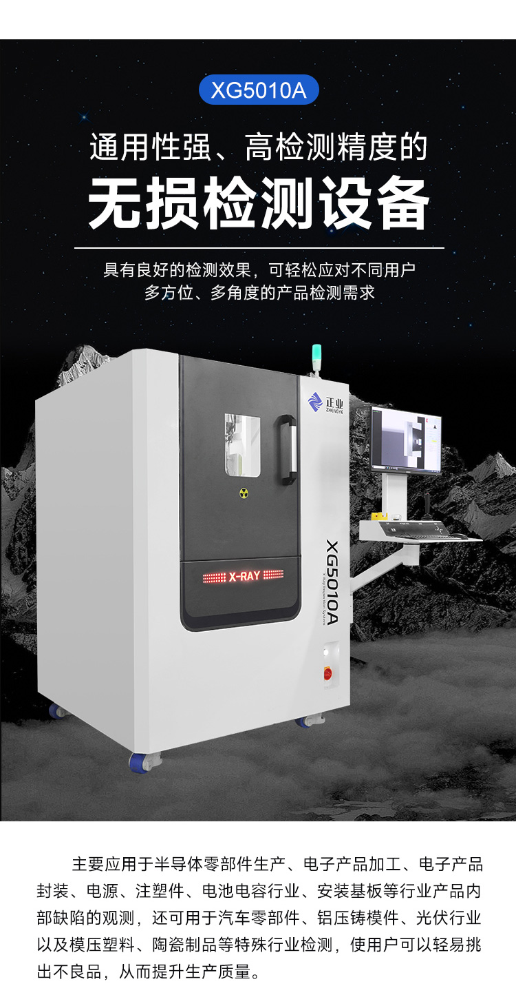 x-ray检测设备操作步骤