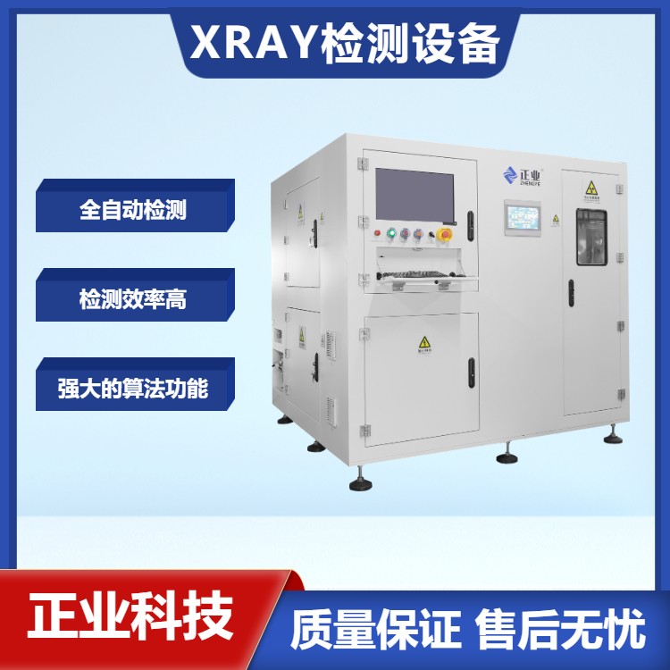 XG5500创新：分立元件全自动X-RAY检测新时代